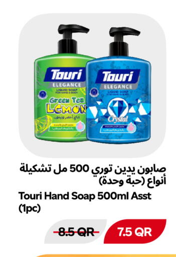 Lemon متوفر لدى سنومارت في قطر - الوكرة