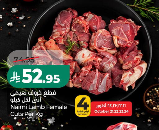 available at LULU Hypermarket in KSA, Saudi Arabia, Saudi - Hafar Al Batin