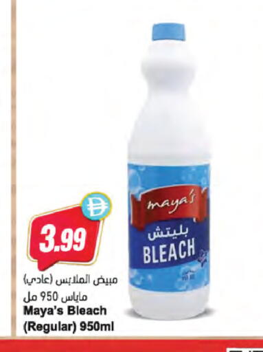متوفر لدى المايا سوبرماركت في الإمارات العربية المتحدة , الامارات - الشارقة / عجمان