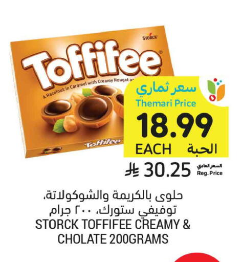 available at Tamimi Market in KSA, Saudi Arabia, Saudi - Tabuk