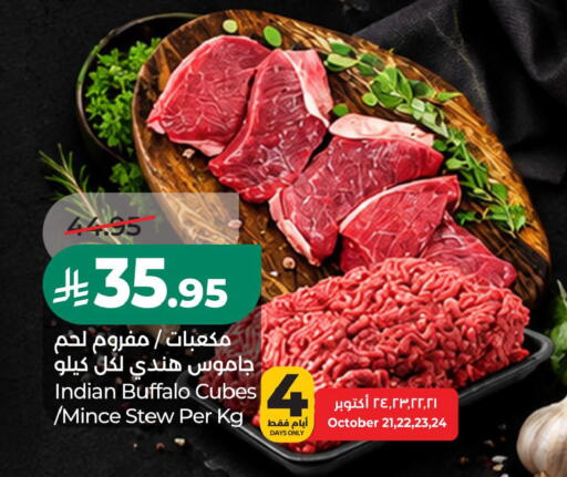 متوفر لدى لولو هايبرماركت في مملكة العربية السعودية, السعودية, سعودية - الجبيل‎