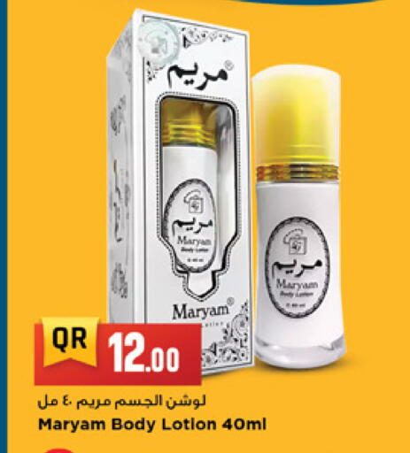 available at Marza Hypermarket in Qatar - Al Shamal