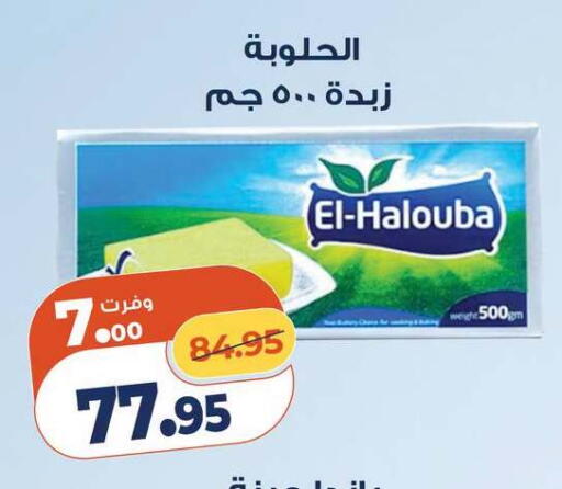 available at Kazyon  in Egypt - Cairo