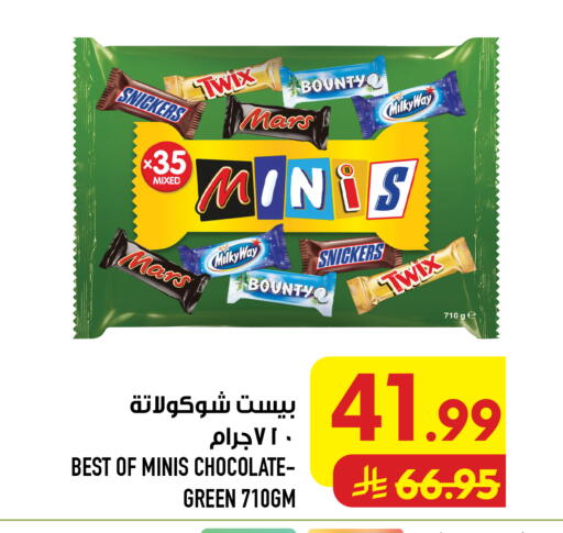 available at Abraj Hypermarket in KSA, Saudi Arabia, Saudi - Mecca