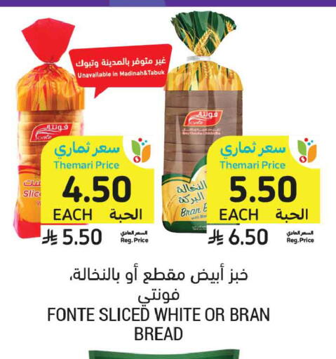 available at Tamimi Market in KSA, Saudi Arabia, Saudi - Medina
