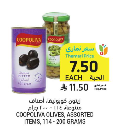 متوفر لدى أسواق التميمي في مملكة العربية السعودية, السعودية, سعودية - الجبيل‎