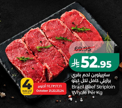 متوفر لدى لولو هايبرماركت في مملكة العربية السعودية, السعودية, سعودية - الخبر‎