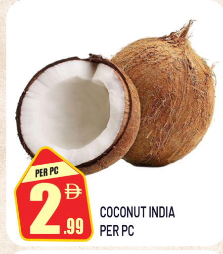 Coconut متوفر لدى دريم لاند في البحرين