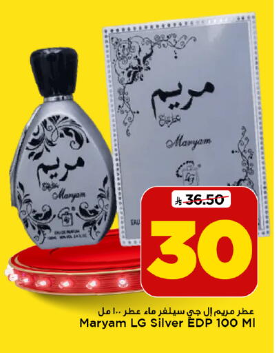available at Mark & Save in KSA, Saudi Arabia, Saudi - Al Khobar