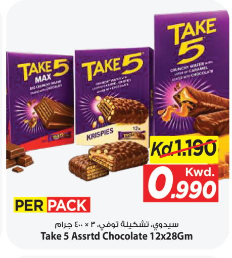 available at Mark & Save in Kuwait - Ahmadi Governorate