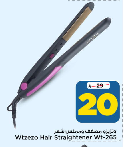 available at Mark & Save in KSA, Saudi Arabia, Saudi - Riyadh