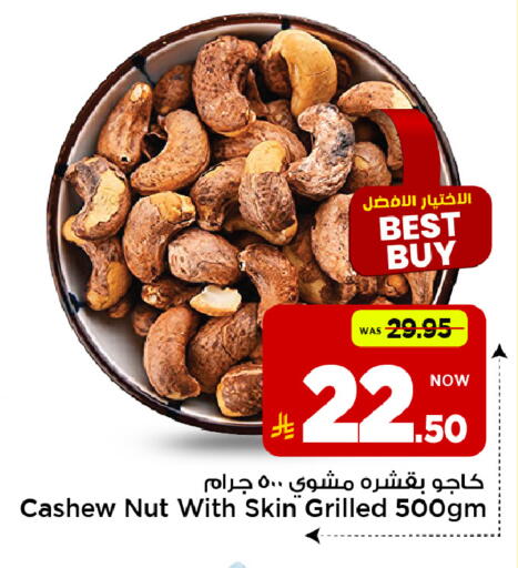 available at Mark & Save in KSA, Saudi Arabia, Saudi - Al Hasa
