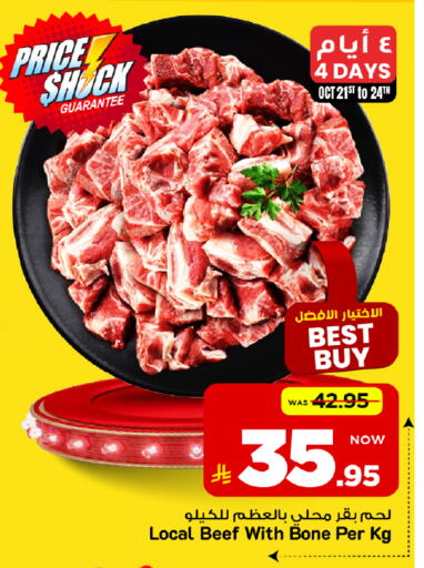 available at Mark & Save in KSA, Saudi Arabia, Saudi - Al Khobar