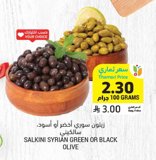 متوفر لدى أسواق التميمي في مملكة العربية السعودية, السعودية, سعودية - تبوك