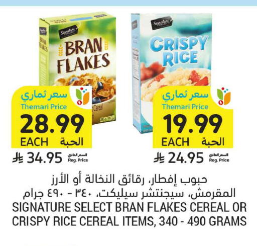 available at Tamimi Market in KSA, Saudi Arabia, Saudi - Unayzah