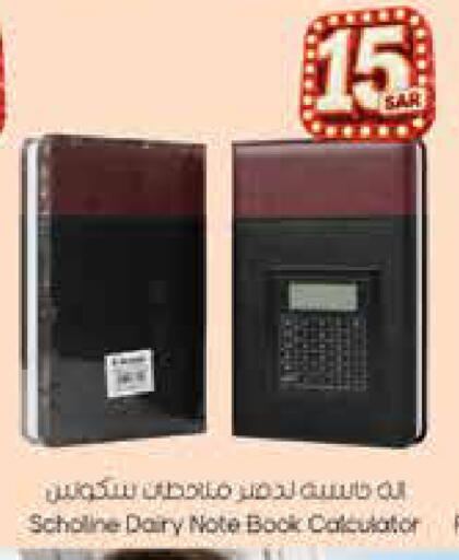 available at City Flower in KSA, Saudi Arabia, Saudi - Sakaka