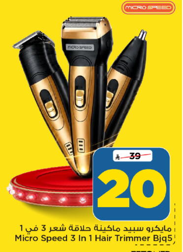 available at Mark & Save in KSA, Saudi Arabia, Saudi - Al Hasa