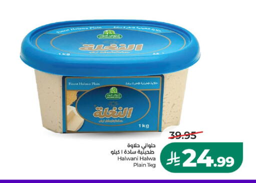 available at LULU Hypermarket in KSA, Saudi Arabia, Saudi - Riyadh