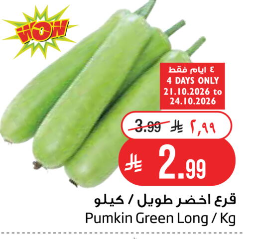 Pumkin available at Layan Hyper in KSA, Saudi Arabia, Saudi - Dammam