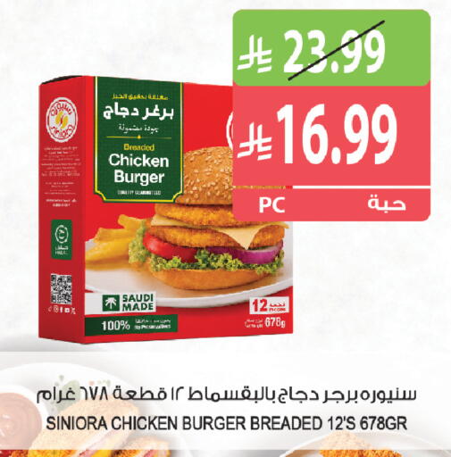 available at Farm  in KSA, Saudi Arabia, Saudi - Khafji