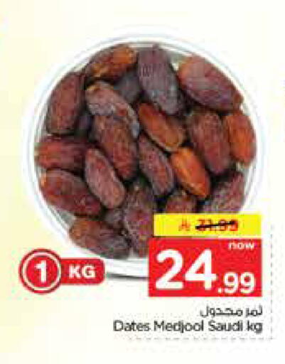 available at Nesto in KSA, Saudi Arabia, Saudi - Jubail