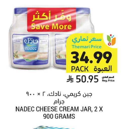 available at Tamimi Market in KSA, Saudi Arabia, Saudi - Tabuk