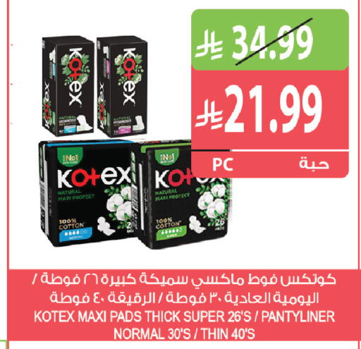 available at Farm  in KSA, Saudi Arabia, Saudi - Najran