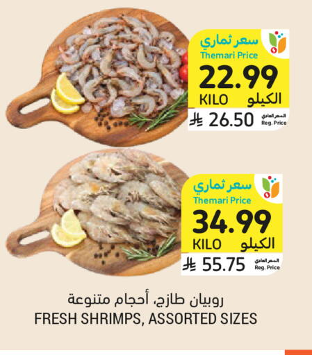available at Tamimi Market in KSA, Saudi Arabia, Saudi - Dammam