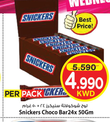 available at Mark & Save in Kuwait - Ahmadi Governorate