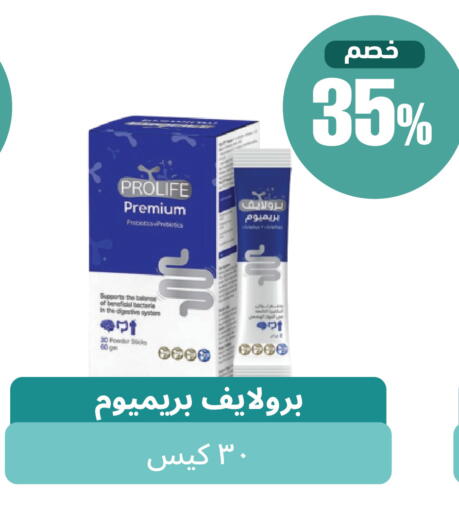 متوفر لدى صيدلية المتحدة في مملكة العربية السعودية, السعودية, سعودية - القنفذة