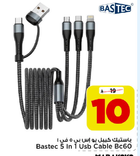 متوفر لدى مارك & سيف في مملكة العربية السعودية, السعودية, سعودية - الأحساء‎