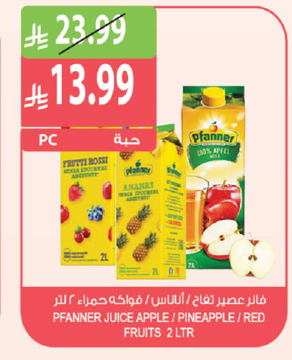 Apple Pineapple متوفر لدى المزرعة في مملكة العربية السعودية, السعودية, سعودية - الجبيل‎