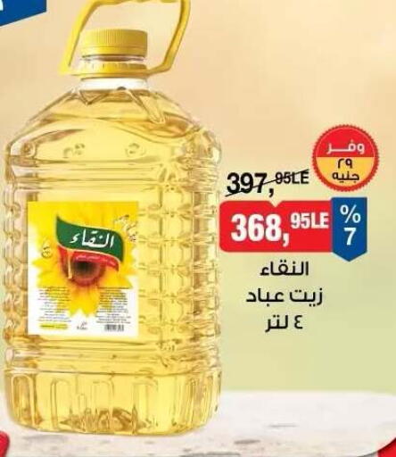available at BIM Market  in Egypt - Cairo