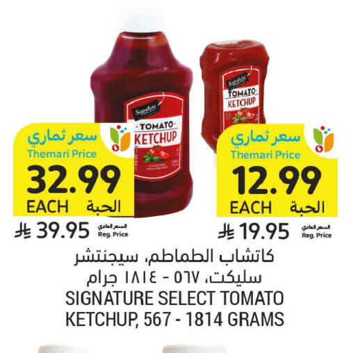 Tomato available at Tamimi Market in KSA, Saudi Arabia, Saudi - Tabuk