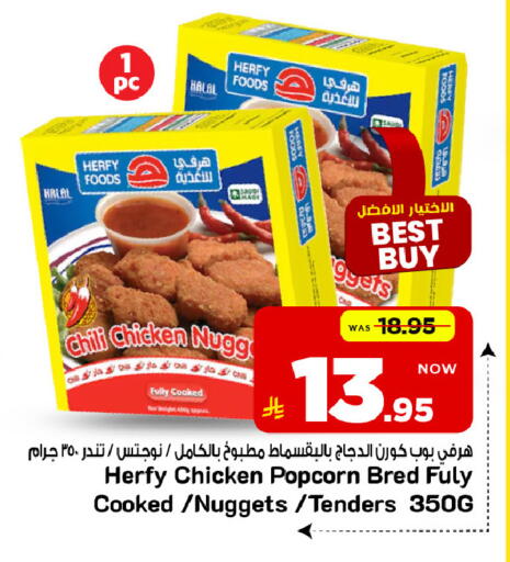 available at Mark & Save in KSA, Saudi Arabia, Saudi - Riyadh