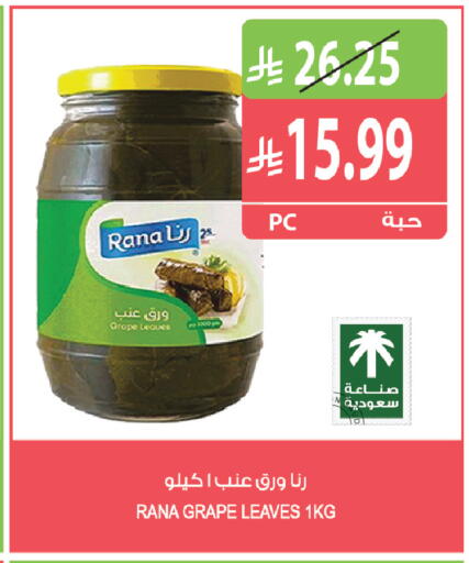 متوفر لدى المزرعة في مملكة العربية السعودية, السعودية, سعودية - نجران