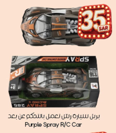 متوفر لدى ستي فلاور في مملكة العربية السعودية, السعودية, سعودية - الخرج