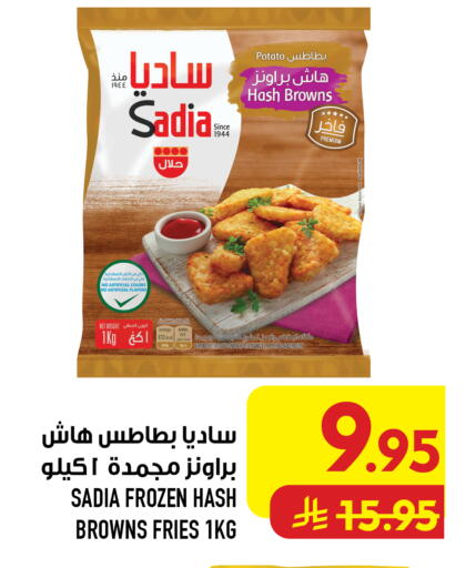 Potato متوفر لدى أبراج هايبر ماركت في مملكة العربية السعودية, السعودية, سعودية - مكة المكرمة
