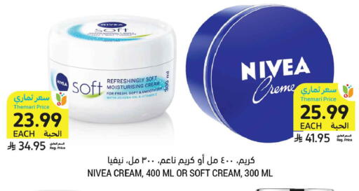 available at Tamimi Market in KSA, Saudi Arabia, Saudi - Jubail