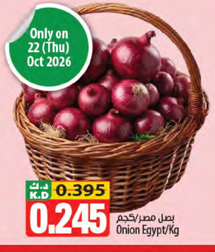 Mango Onion from Egypt available at Mango Hypermarket  in Kuwait - Kuwait City