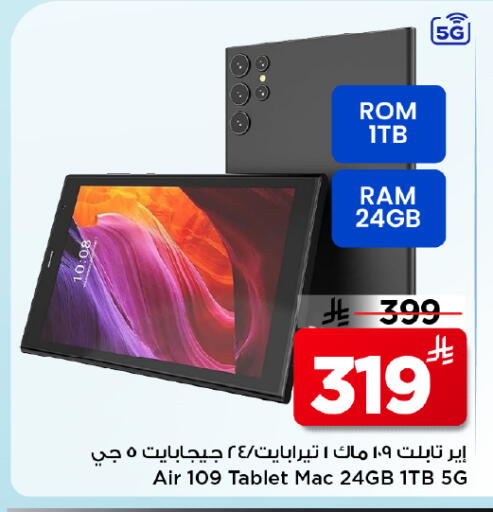 available at Mark & Save in KSA, Saudi Arabia, Saudi - Al Hasa