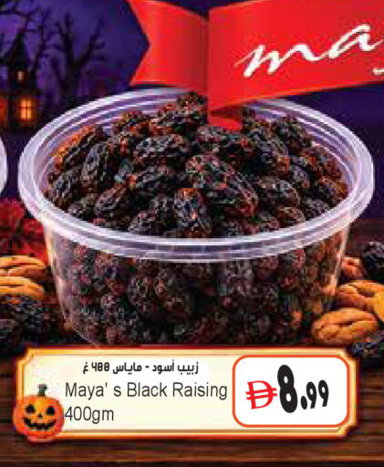 available at Almaya Supermarkets in UAE - Dubai