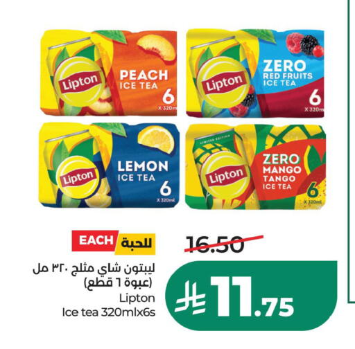 Peach Lemon Mango متوفر لدى لولو هايبرماركت في مملكة العربية السعودية, السعودية, سعودية - حفر الباطن