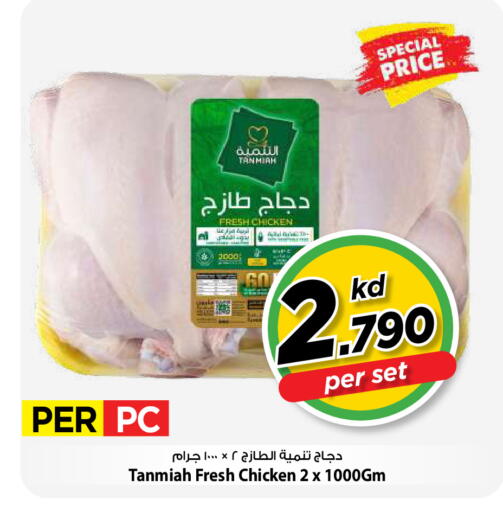متوفر لدى مارك & سايف في الكويت - مدينة الكويت