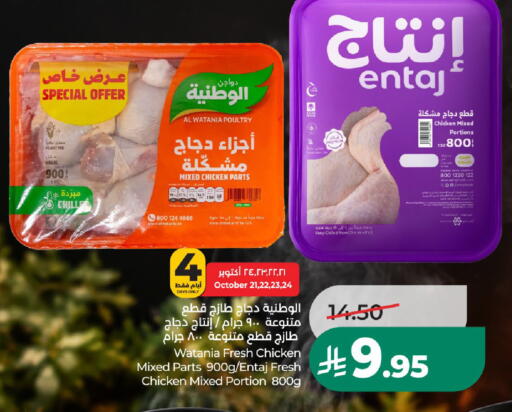 available at LULU Hypermarket in KSA, Saudi Arabia, Saudi - Unayzah