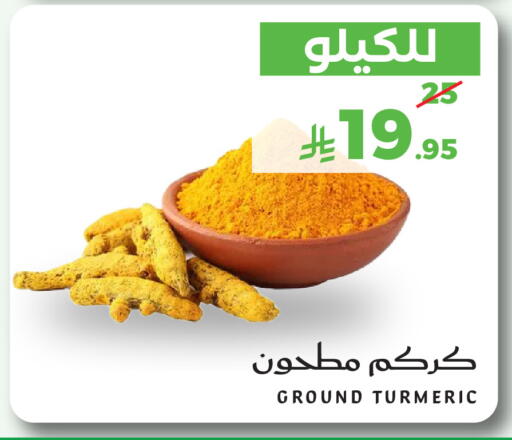 Turmeric متوفر لدى ميرا مارت مول في مملكة العربية السعودية, السعودية, سعودية - جدة