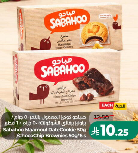 Date available at LULU Hypermarket in KSA, Saudi Arabia, Saudi - Al Hasa
