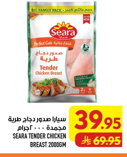 available at Abraj Hypermarket in KSA, Saudi Arabia, Saudi - Mecca