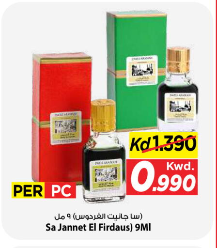 available at Mark & Save in Kuwait - Ahmadi Governorate