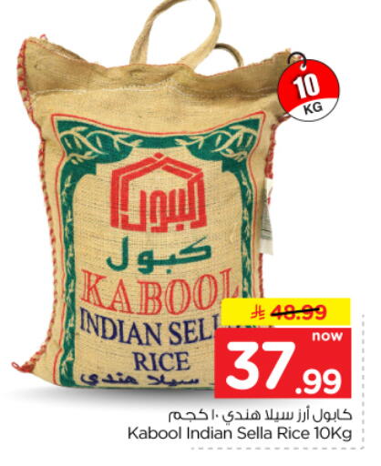 available at Hyper Al Wafa in KSA, Saudi Arabia, Saudi - Dammam